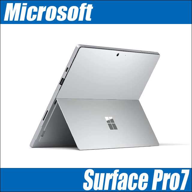 Microsoft Surface Pro7 1866 中古タブレットPC Surface Dock WPS