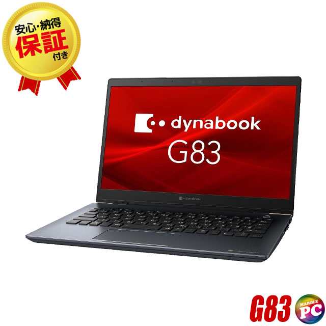 ノートパソコン 中古 Windows11(ご希望でWindows10に変更可