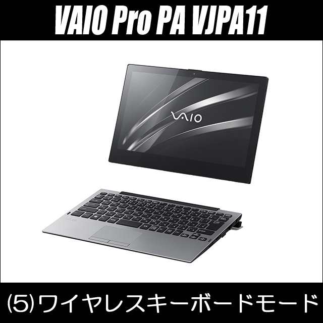 SONY VAIO Pro PA VJPA11 デタッチャブルパソコン 中古 WPS Office搭載 Windows11(Windows10に変更可)  8GB SSD256GB コアi5 フルHD12.5型の通販はau PAY マーケット - まーぶるPC | au PAY マーケット－通販サイト