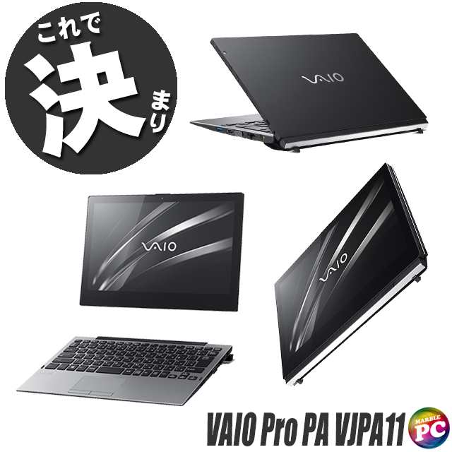 Office付き】ソニー VAIO SSD128GB Windows11搭載 - ノートPC