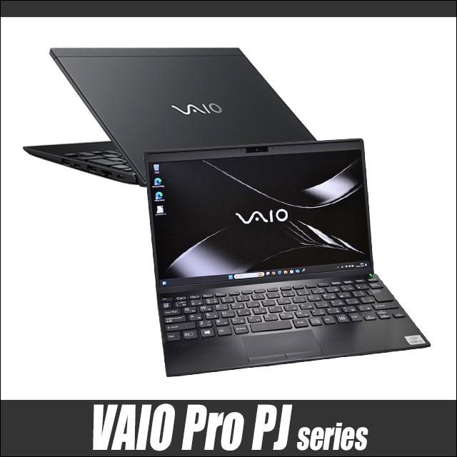 ノートパソコン VAIO Windows11 10世代i5 1035G1 8GB VAIO Pro PJ