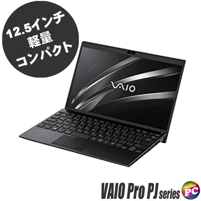 ノートパソコン VAIO Pro PJ VJPJ11C11N 中古 WPS Office搭載 Windows11 8GB SSD256GB Corei5 フルHD12.5型 WEBカメラ Bluetooth 無線LAN | モバイルPC 中古パソコン Windows10-Pro コアi5-8265U 第8世代 SONY ソニー バイオプロ ピージェー 持ち運び便利の通販は 24,600円