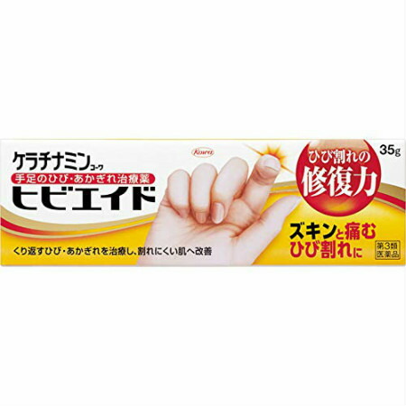 【第3類医薬品】【10個セット】ケラチナミンコーワ ヒビエイド 35g の通販は