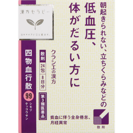 【第3類医薬品】【5個セット】クラシエ薬品 四物血行散 1.5g×24包 (4987045182815-5)