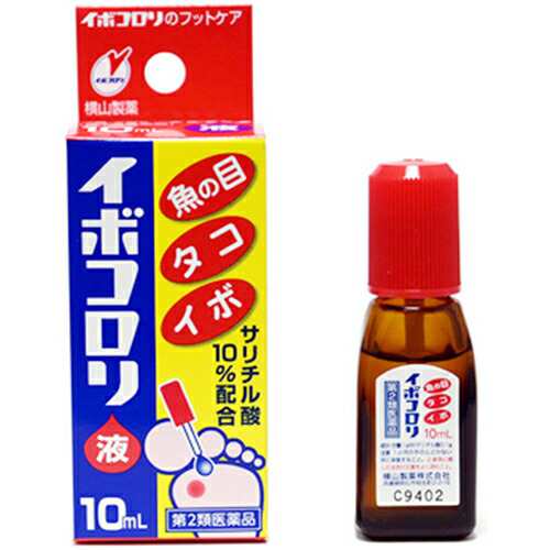 【第2類医薬品】【10個セット】イボコロリ 10ml