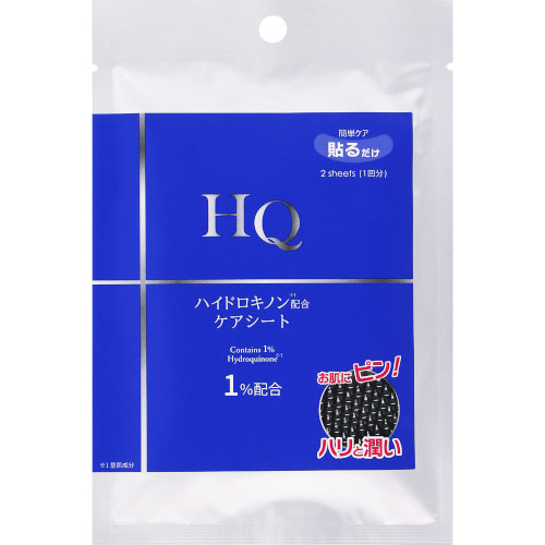 【10個セット】ハイドロキノン マイクロニードルシート 1回分(4573205373508-10)【メール便発送】