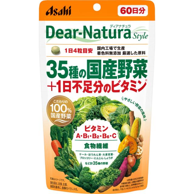 【10個セット】ディアナチュラスタイル 35種の国産野菜＋1日不足分のビタミン（60日分）(4946842650897-10)【メール便発送】