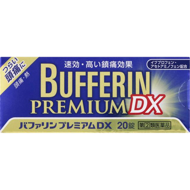 【第(2)類医薬品】【10個セット】バファリンプレミアムDX 20錠 (4903301303572-10)【メール便発送】