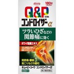 【第2類医薬品】【3個セット】キューピーコーワ コンドロイザーα 180錠 (4987067226207-3)【定形外郵便発送】