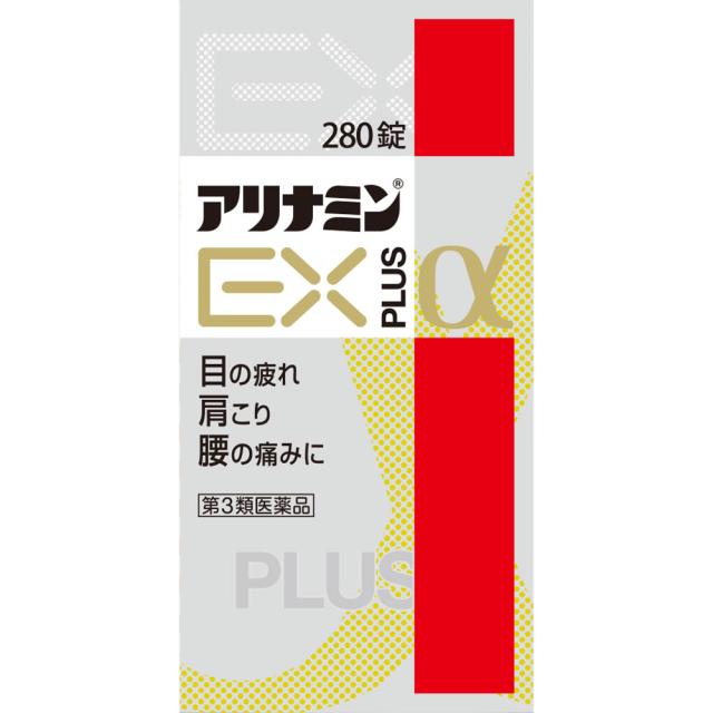 【第3類医薬品】【2個セット】アリナミンＥＸプラスα 280錠(4987910001234-2)
