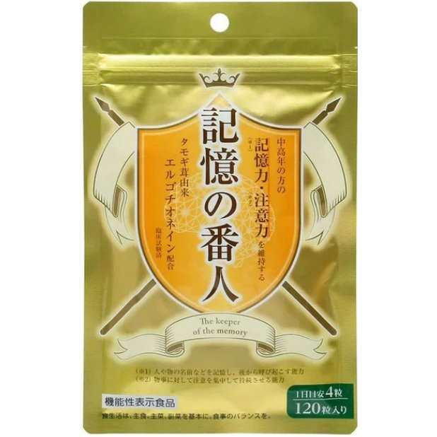 【機能性表示食品】【3個セット】エル・エスコーポレーション 記憶の番人 30日分 120粒 (4942564000385-3)【メール便発送】