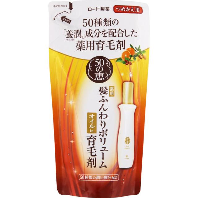 育毛剤　髪殿　１２０ml 付け替え用セット 薬用 発毛促進・育毛剤 『髪殿(はつとの)』 120mL3本セット