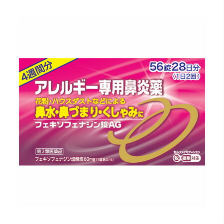 【第2類医薬品】【2個セット】フェキソフェナジン錠ＡＧ 56錠 アレルギー専用鼻炎薬(4987154554299-2)【メール便発送】の通販は