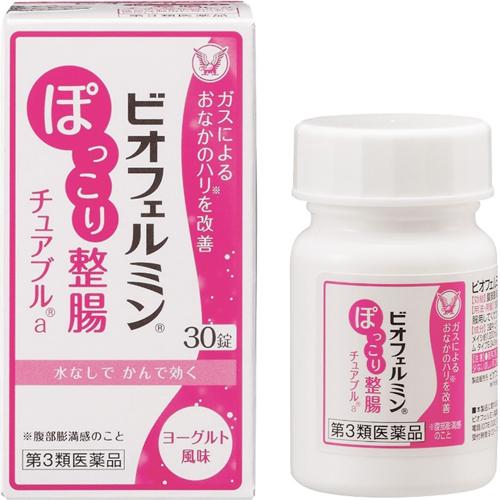【第3類医薬品】【10個セット】【定形外郵便発送】大正製薬 ビオフェルミンぽっこり整腸チュアブルa 30錠(4987306054981-10)