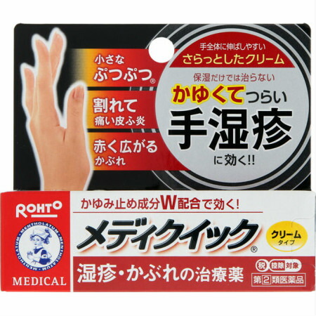【第(2)類医薬品】メンソレータム メディクイッククリームS 8g 【10個セット】 (4987241125326-10)