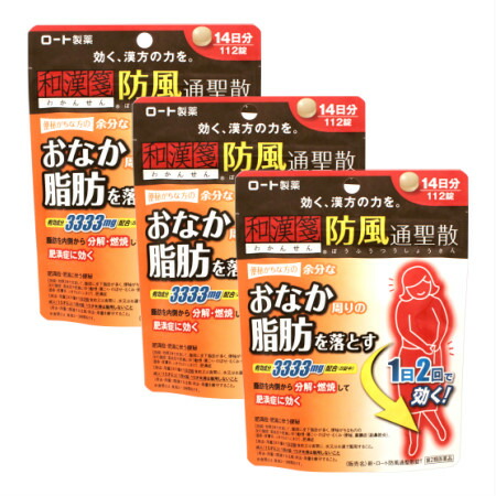 【第2類医薬品】新・ロート防風通聖散錠T 112錠 【3個セット】 (4987241141531-3)の通販は 5,627円