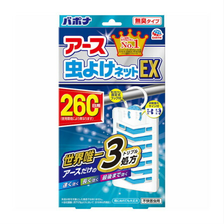 アース製薬 アース虫よけネットＥＸ ２６０日用 【3個セット】 (4901080016713-3)