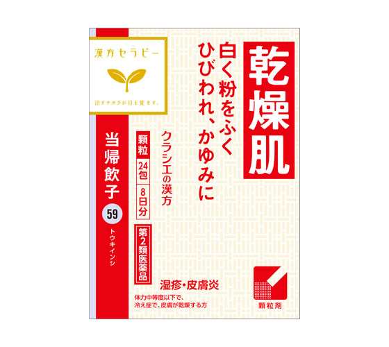 【第2類医薬品】【10個セット】当帰飲子エキス顆粒「クラシエ」 24包