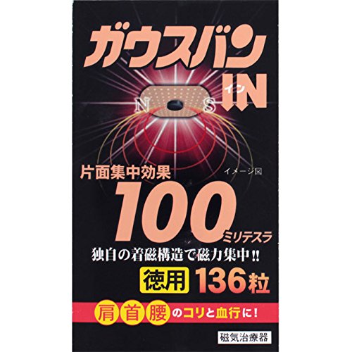 【5個セット】阿蘇製薬 ガウスバン・イン 136粒 (4970883011577-5)