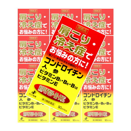 【第3類医薬品】　新ハイゼリーエースE 90カプセル 【10個セット】 (4987103041573-10)