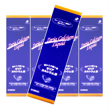 【第3類医薬品】　ゼリアカルシウム液 720mL 【5本セット】 (4987103041146-5)