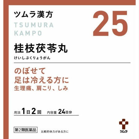 【第2類医薬品】【5個セット】 ツムラ漢方(25)桂枝茯苓丸料エキス顆粒A 48包   (4987138394255-5)の通販は 12,158円