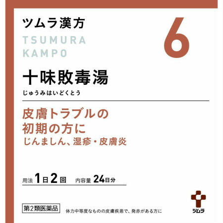 【第2類医薬品】【2個セット】 ツムラ漢方(6)十味敗毒湯エキス顆粒 48包 (4987138394064-2)の通販は 6,424円