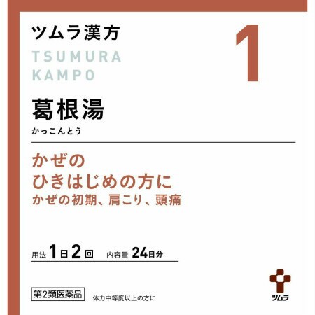 【第2類医薬品】【4個セット】 ツムラ漢方(1)葛根湯エキス顆粒A 48包 (4987138394019-4)