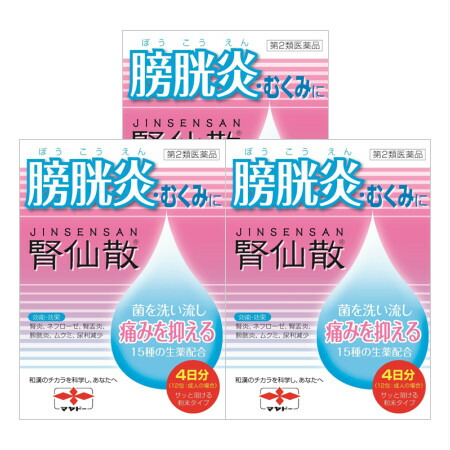 【第2類医薬品】腎仙散 12包 【3個セット】 (4987210308200-3)の通販は 5,410円