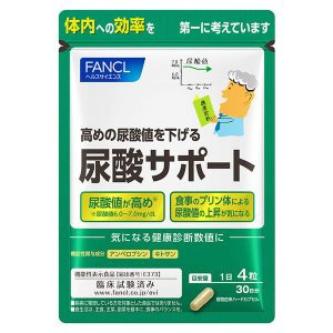 【徳用3袋セット】【ファンケル】尿酸サポート＜機能性表示食品＞ 90日分 360粒 (4908049466299)(4908049449421-3)【メール便発送】