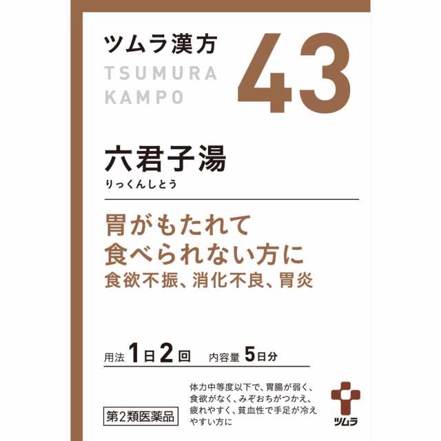 【第2類医薬品】【20個セット】ツムラ漢方(43) 六君子湯エキス顆粒 10包 (4987138392435-20)