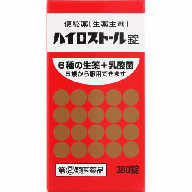 【第(2)類医薬品】【5個セット】米田薬品 ハイロストール錠 380錠 (4970511630231-5)