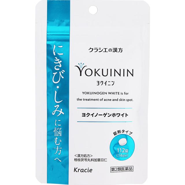 【第2類医薬品】【10個セット】クラシエ薬品 ヨクイノーゲンホワイト錠 112錠 14日分 (4987045049828-10)【メール便発送】