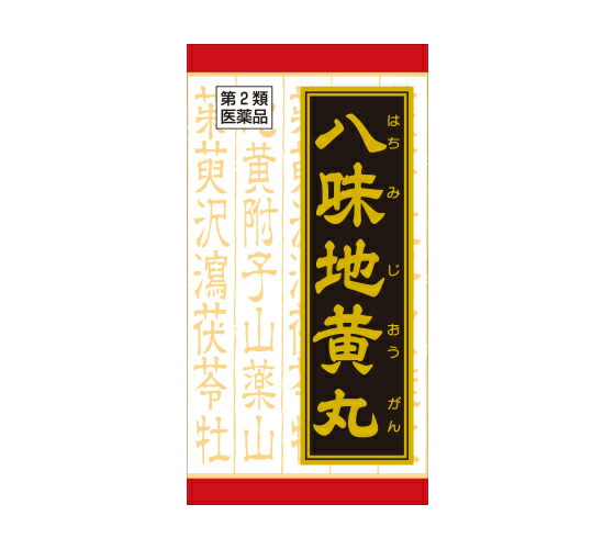 【第2類医薬品】【3個セット】クラシエ薬品 「クラシエ」漢方八味地黄丸料エキス錠 540錠 (4987045108624-3)