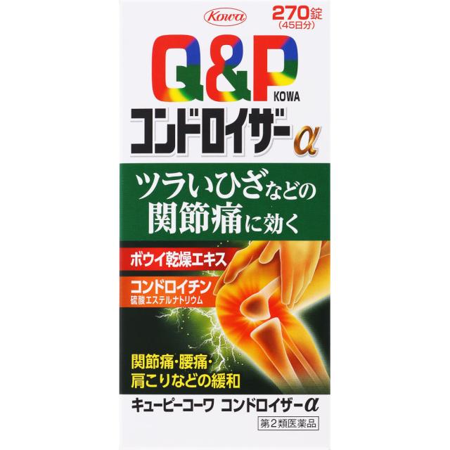 【第2類医薬品】【2個セット】興和 キューピーコーワ コンドロイザーα 270錠 45日分 (4987067226504-2)