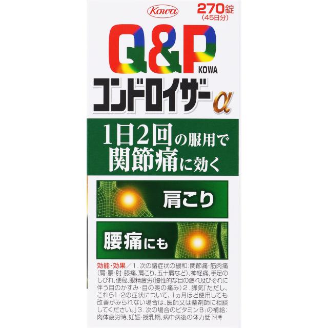 【第2類医薬品】【2個セット】興和 キューピーコーワ コンドロイザーα 270錠 45日分 (4987067226504-2)_1
