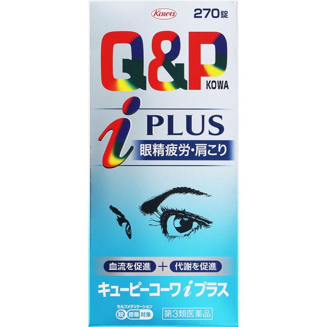 【第3類医薬品】【3個セット】興和 キューピーコーワiプラス 270錠 (4987067258901-3)【ヤマト宅急便】