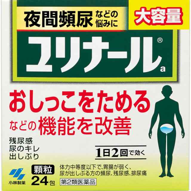 【第2類医薬品】【3個セット】小林製薬 ユリナールa 24包 12日分 (4987072030257-3)【定形外郵便発送】