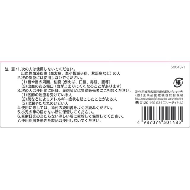 【第2類医薬品】【10個セット】新新薬品工業 マーカムHPローション 50g (4987074301485-10)【ヤマト宅急便】