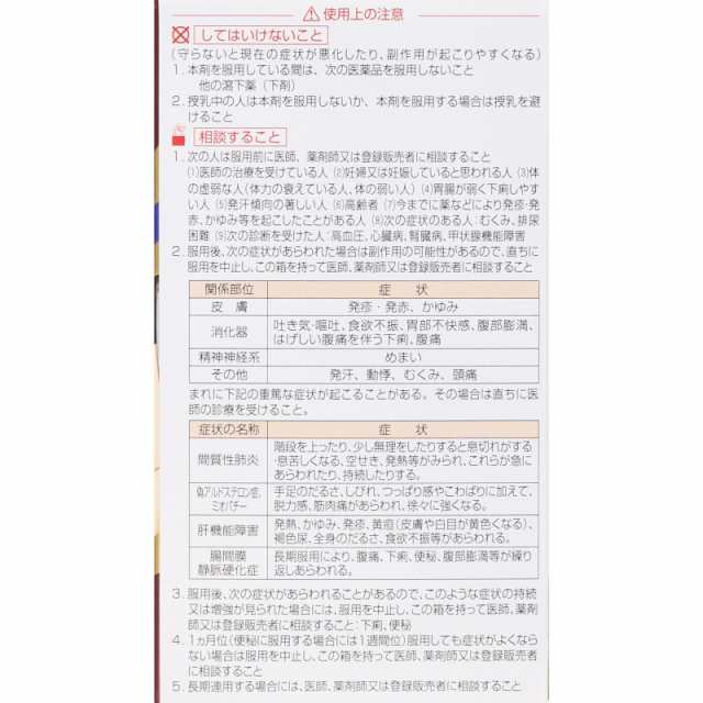 【第2類医薬品】【3個セット】阪本漢法製薬 マスラックゴールドZ 30日分 450錠 (4987076405334-3)