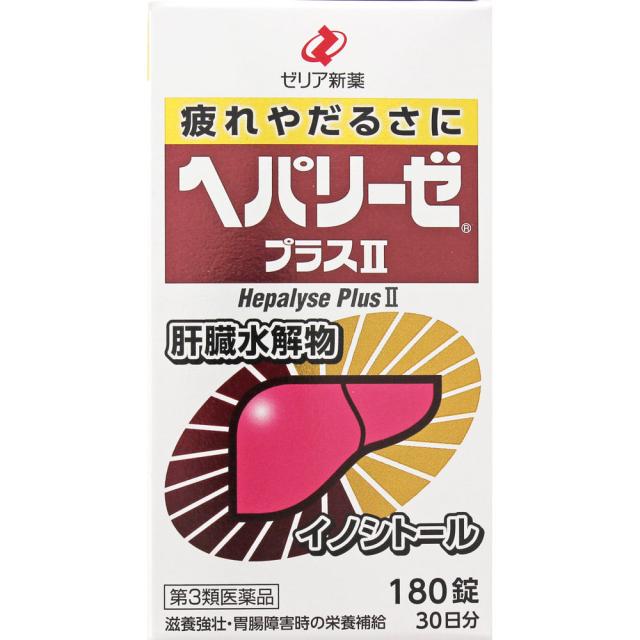 【第3類医薬品】【4個セット】ゼリア新薬工業 ヘパリーゼプラスII 180錠 30日分 (4987103049111-4)