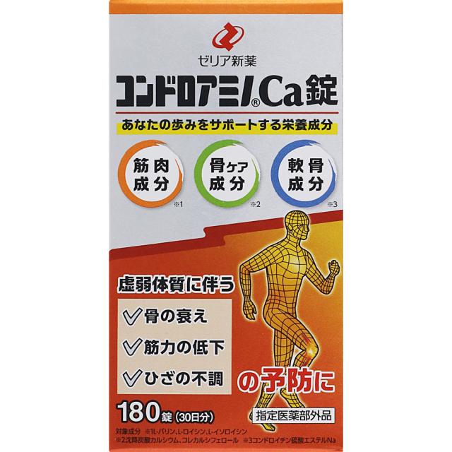 【指定医薬部外品】【5個セット】ゼリア新薬工業 コンドロアミノCa錠 180錠 30日分 (4987103051589-5)