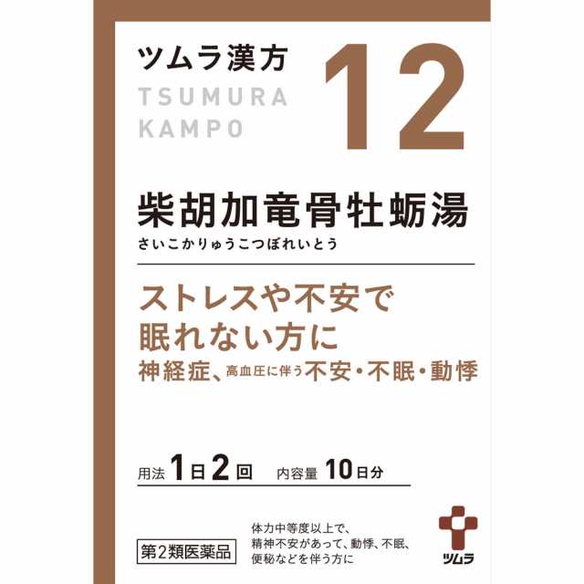 【第2類医薬品】【10個セット】ツムラ ツムラ漢方(12)柴胡加竜骨牡蛎湯エキス顆粒 10日分 20包 (4987138390127-10)