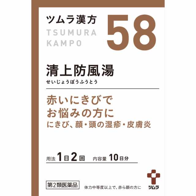 【第2類医薬品】【5個セット】ツムラ 清上防風湯エキス顆粒 20包 (4987138390585-5)【定形外郵便発送】