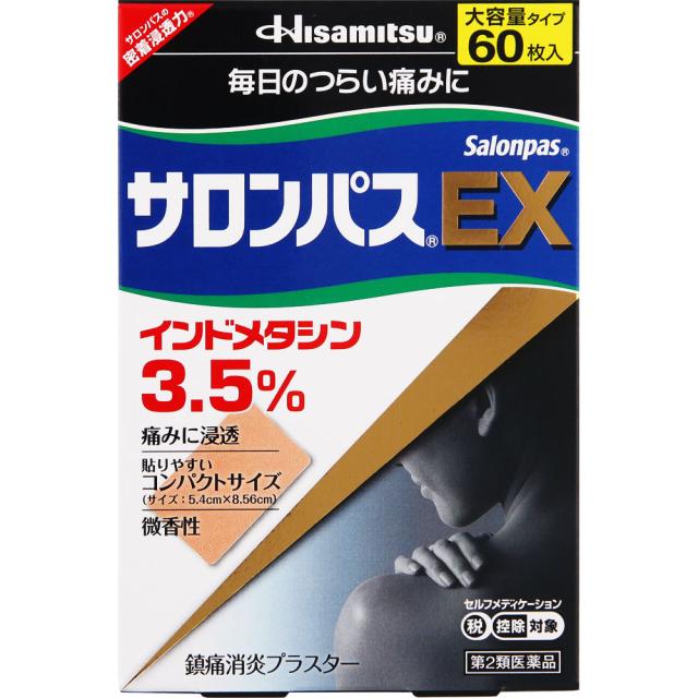 【第2類医薬品】【5個セット】久光製薬 サロンパス EX 60枚 (4987188100493-5)【ヤマト宅急便】