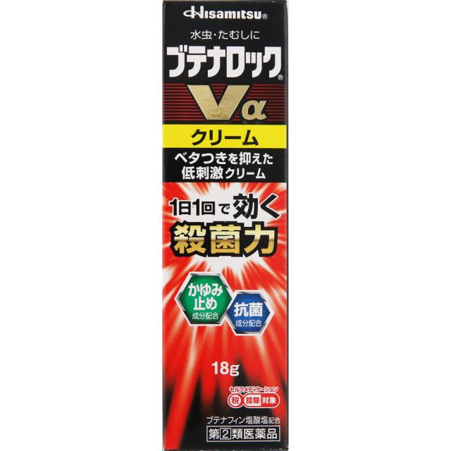 【第(2)類医薬品】【5個セット】 久光製薬 ブテナロックＶαクリーム 18g (4987188188279-5)【メール便発送】