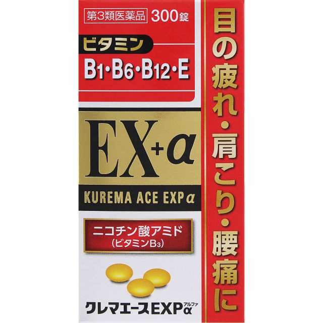 【第3類医薬品】【8個セット】オール薬品工業 クレマエースEXPα 300錠 (4987299226754-8)