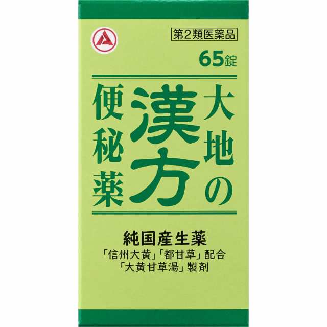 【第2類医薬品】【5個セット】アリナミン製薬 大地の漢方便秘薬 65錠 (4987910002781-5)