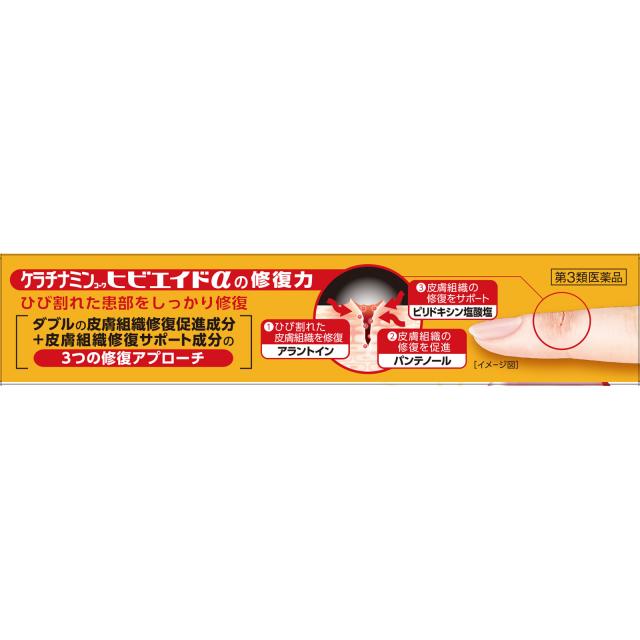 【第3類医薬品】【10個セット】興和 ケラチナミンコーワヒビエイドα 35g (4987973125168-10)【メール便発送】_1