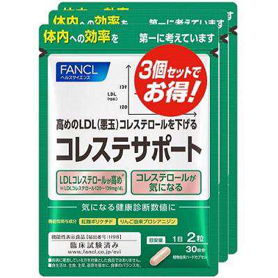 【徳用3袋セット】【機能性表示食品】FANCL ファンケル コレステサポート 180粒  (90日分)(4908049589325)(4908049580346-3)【メール便発｜au PAY マーケット